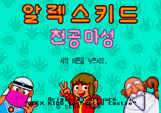 Alex Kidd - Cheongong Maseong (Korea)